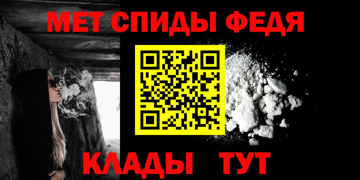 МЕТАМФЕТАМИН Ставрополь