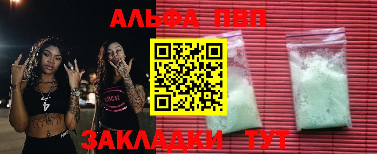 APVP мука Ставрополь