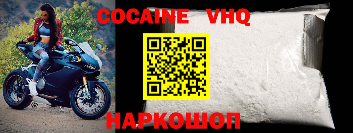 КОКАИН Columbia Ставрополь
