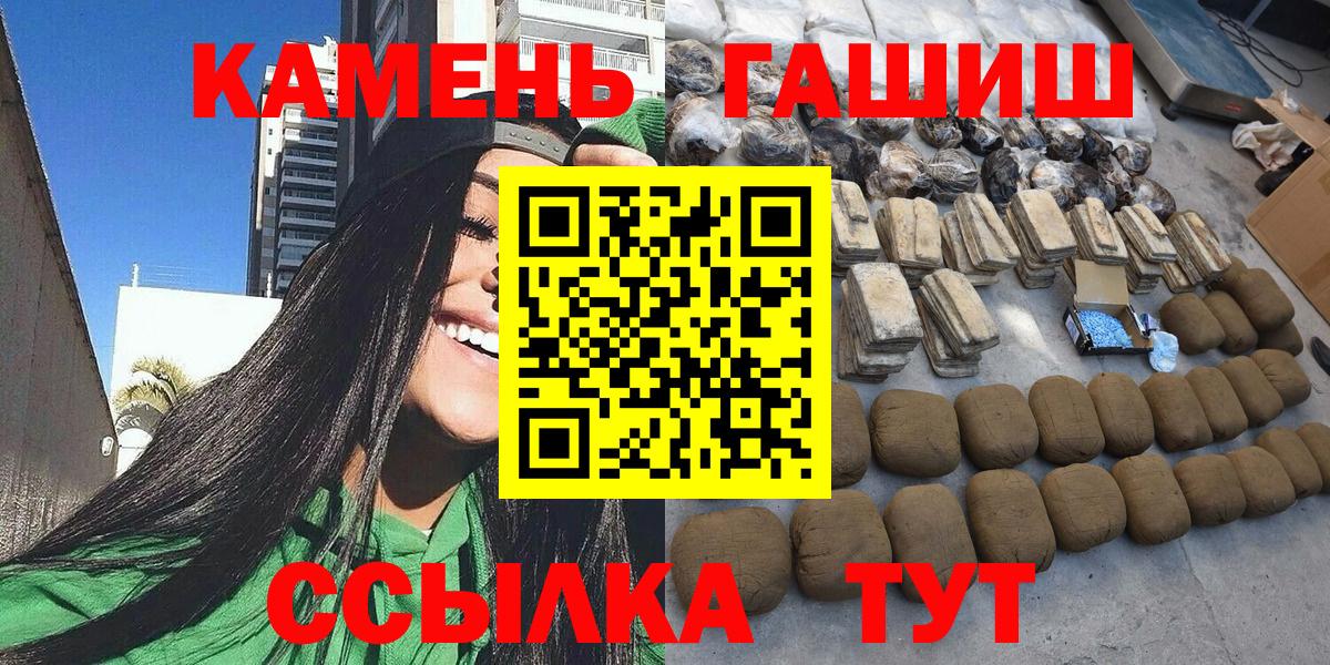 Гашиш гашик Ставрополь