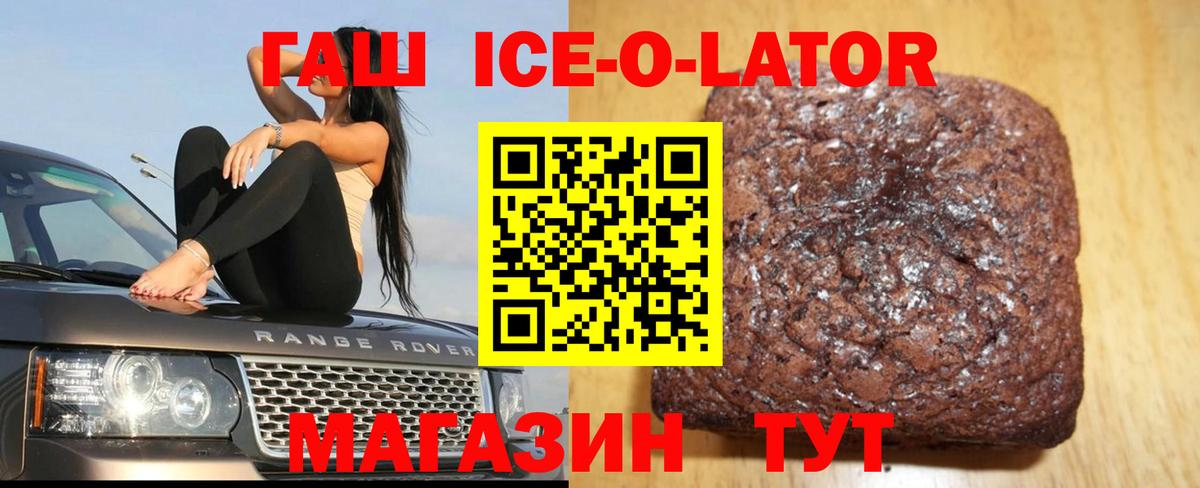 ГАШИШ  ГАШИШ гарик  Вход с VPN  Ставрополь  ГАШ 40% ТГК 