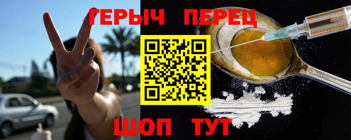 ГЕРОИН белый Ставрополь