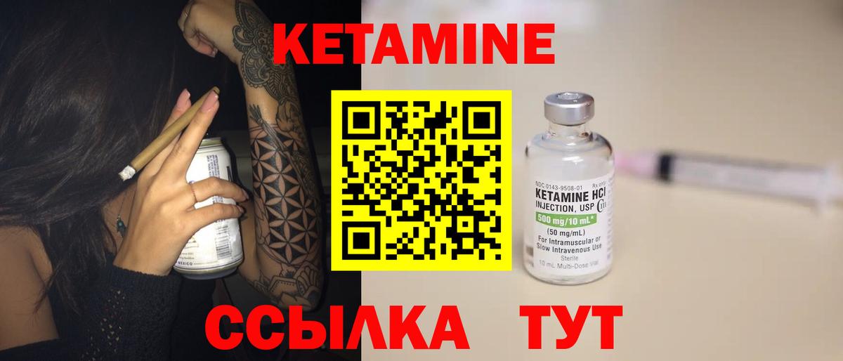 Кетамин VHQ  Вход с VPN  Ставрополь 