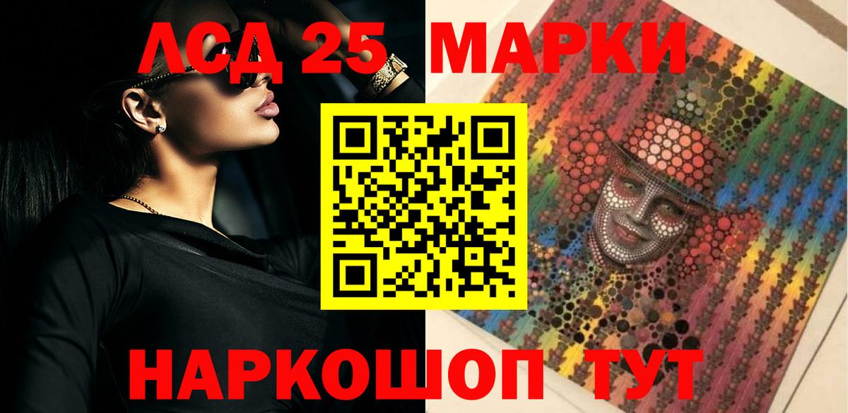 LSD-25 экстази кислота Ставрополь