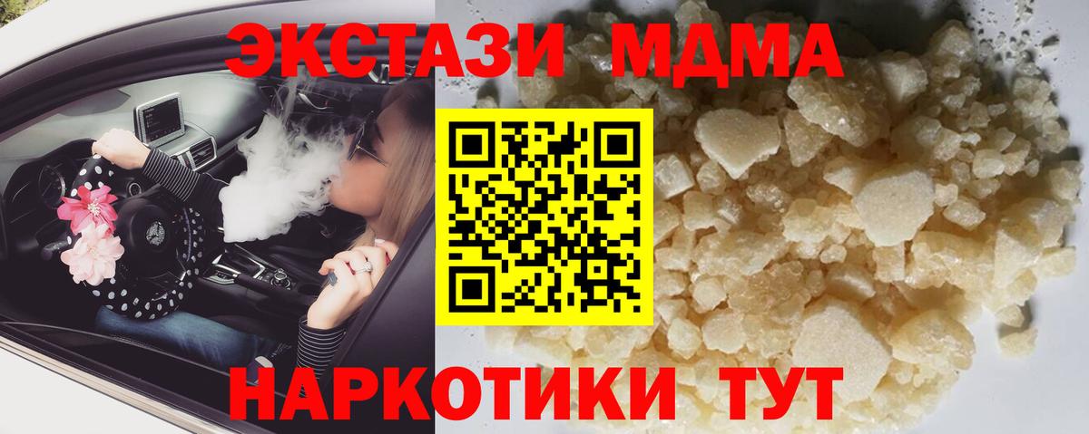 Мефедрон  MDMA  A-PVP СК кристаллы  МЕТ  МЕФ   Гашиш  Ставрополь  ГАШИШ  Экстази  КОКАИН  Вход с VPN  МАРИХУАНА  Конопля 