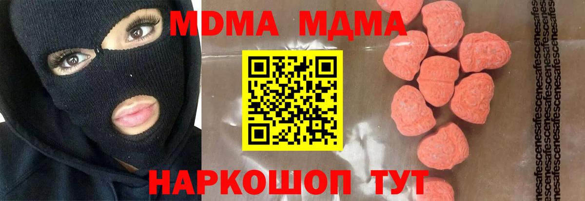 МДМА crystal Ставрополь