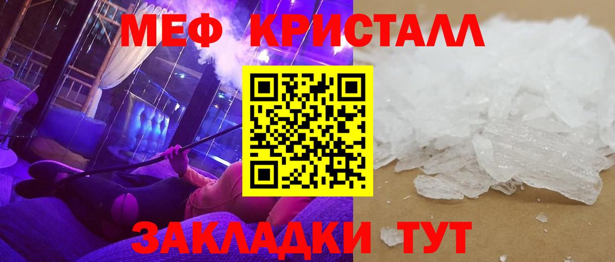 МЕФ мяу мяу  Вход с VPN  Ставрополь  МЕФ  Мефедрон 4 MMC 