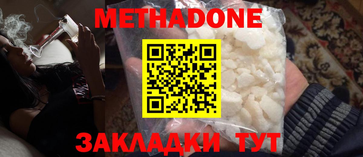 Ставрополь  Метадон кристалл  Вход с VPN 