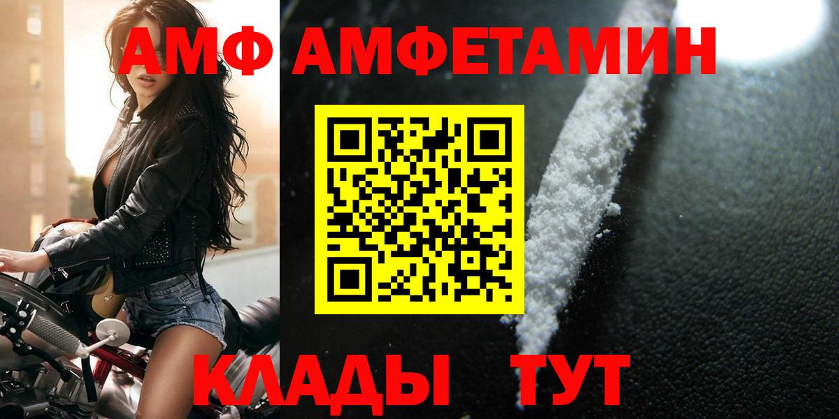 МЕТАМФЕТАМИН винт Ставрополь