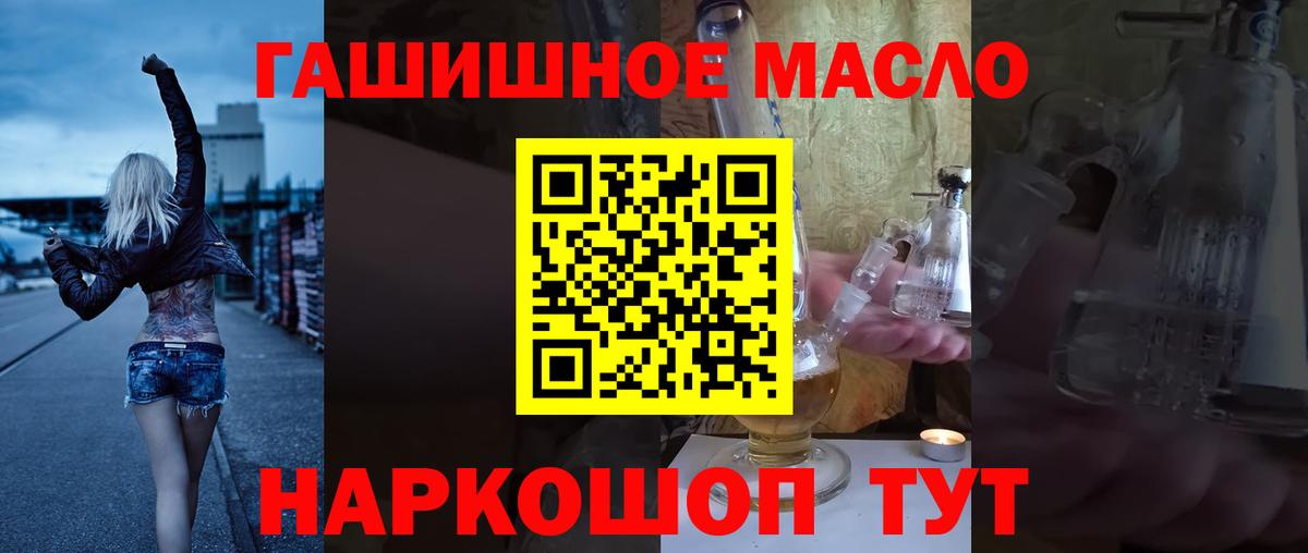 Дистиллят ТГК вейп с тгк  Вход с VPN  Дистиллят ТГК вейп  как найти закладки  Ставрополь 