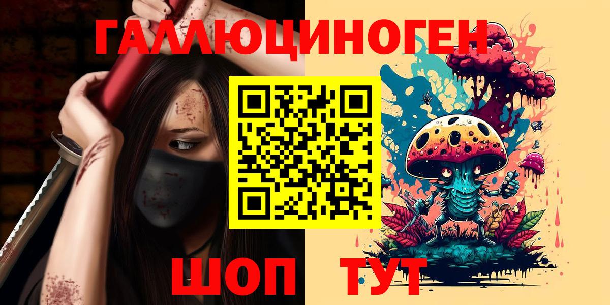 Псилоцибиновые грибы прущие грибы Ставрополь